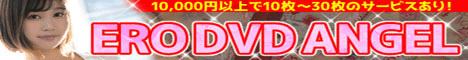ERO DVD ANGEL