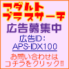 �L����W���@�L��ID�FAPS-IDX100