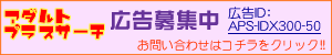 �L����W�� �L��ID�FAPS-IDX300-50
