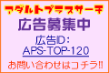 �L����W�� �L���h�c�FAPS-TOP-120