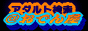 �A�_���g�������ł�
